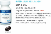 【紅こうじ】ノエビア商品も自主回収へ