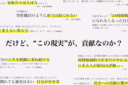 【悲報】若手官僚さん、ヤバ過ぎるパワポを作ってしまうｗｗｗ
