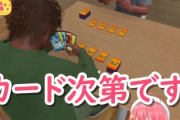 【動画】女さん「カードゲームの腕なんて無い、強いカードたくさん買えばいいだけ」