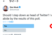 【TwitterCEO退任投票】イーロン・マスクによるブサヨ釣る罠だった！「投票はボット」バイデン、お前やったな？