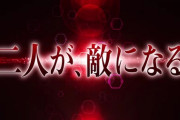 【速報】SAOのキリトとアスナさん、新宿歌舞伎町の最新イベントで敵になってしまうｗｗｗｗ