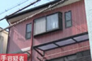 【動画】 「探偵ナイトスクープ」に依頼人として出演した女が逮捕される　悪質な犯行に衝撃走る