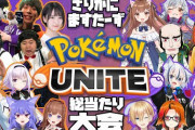 ポケユナ大会、メンツが滅茶苦茶で草『ボスが気の利いたコメントを！？』