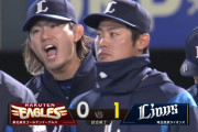 西武143勝ペースきたああああああああ