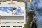 【掲示板】印象に残っているサブクエストを挙げていくスレ【FF14】