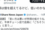 【朗報】ひろゆき、牛丼屋でごちそうさまは底辺しか言わない民を論破「おいらは年収億超えてるけど？」