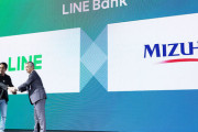 LINE新銀行の勘定系システム、富士通が受注へ