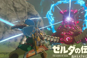 【動画あり】『ゼルダBotW』、やり込み勢のテクニックが異次元過ぎてもはやスタイリッシュアクションゲームと化す