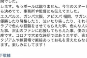 ◆J引退◆元なにわの暴れん坊岩下敬輔、現役引退