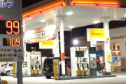 極端に安いガソリンスタンドってヤバい？