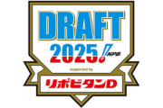 【2025ドラフト】今年の1位指名組、マジでハズレなしの神世代だった件。キャンプで即戦力っぷりを証明