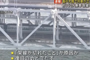 瀬戸大橋で快速電車が立ち往生、乗客１５０人…架線切れが原因　運転再開の見込み立たず