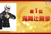 今年の「ネット流行語100」、年間大賞は『鬼舞辻無惨』に決定！！強すぎるｗｗｗ