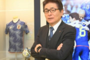 森保ジャパン・山本昌邦ＮＤが解説　アジアカップは激戦必至「こじ開けるのは簡単ではない」
