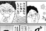 【宿命】なんだよこの漫画ｗｗｗ【注意】