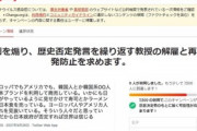 【慰安婦問題】 慰安婦の実体を否定し韓国人差別を煽る有馬哲夫、早大教授の解任を促す請願登場[10/07]  [蚯蚓φ★]