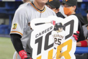 巨人・岡本がプロ通算100号　ゴジラ超え球団高卒選手最速