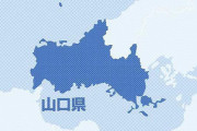 山口の５町長が一斉にコロナに感染。町の未来について濃厚接触したか