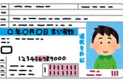 運転免許のある若者、650万人も減少 未来の「物流」に大ダメージ、もう普通免許も無償化すべき