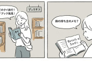 日本人「BOOKOFFでタイ旅行の本買ったらメモが入ってた」→アドバイスが的確だと話題に！【タイ人の反応】