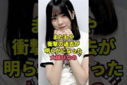 大越ひなの過去のエピソードがヤバかった… #乃木坂46