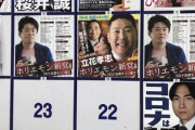 【東京都知事選】不出馬なのに「ホリエモン」ポスターはなぜＯＫ？都知事選で選管に問い合わせ300件超ｗｗｗ