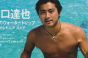 【朗報】手越祐也 「TOKIOの山口達也さんと一緒に"手越村"を作りたい」