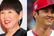 【悲報】和田アキ子、大谷ハラスメントの被害者になる