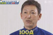 中日立浪監督「ここまで（11勝10敗）の自己採点？１００点です」
