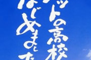 N高創設者「N高には小4の算数も出来ない人がいる。そういう人たちをマーチに受からせることはできない