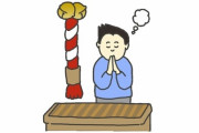 【悲報】とんでもない名前の神社、見つかるｗｗｗ