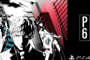【リーク】「ペルソナ6」、Switchで発売確定か　メガテン5のソースからPS4PC版が発見される マルチ化路線？