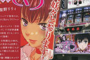 北電子の版権機の作り込みは異常だよな…ジャグの抱き合わせとして粗末に扱うのは勿体ない台ばかり