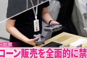 楽韓さん、本日の動向 - ドローンの販売、飛行で最高刑死刑ですって。さすが独裁国家は違うな……