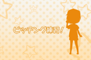 【シンデレラガールズ劇場】50話「9歳にもなって握り橋」「ナイス枕師匠サプボ」