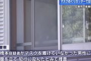 【悲報】マスク警察、カッターナイフで男性を切りつけ殺人未遂で逮捕される