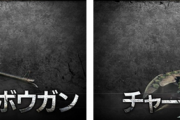 【モンハン】ヘビィボウガン「今こそ力を！」 チャージアックス「合わせるとき！」合体！！