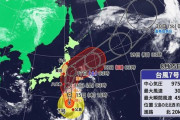 【台風7号】発達しながら北上！あす(金)は強い勢力で関東などに接近へ