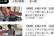 【悲報】石田純一「家と車を売った。番組レギュラーを全て失った。YouTubeもバズらない」