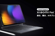 Xiaomi､7+Gen3搭載タブレット｢Xiaomi Pad 7｣と8sGen3搭載の｢Xiaomi Pad 7 Pro｣を発売