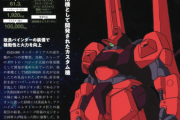 【画像あり】ガンダムのAE「エゥーゴのクワトロ大尉専用機として開発したRMS-099RS（シュツルム・ディアス）です！」クワトロ「百式でいいかな…」→結果ｗｗｗｗ
