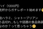 宮迫の焼肉屋で今度はおしぽり使い回し発覚wwwwwwwwwwwwwwwwwwwwwwwwwwwwwwwwwwwwwwwwwwwww