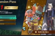 ゼノブレ3DLC「冒険に役立つアイテム」「ファッション装備」「新ヒーロー」「強敵バトル」