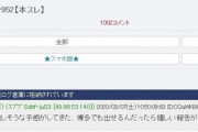 【狂気】NGTヲタ「博多でも出せるんだったら、NGTもシングル出しそうな予感がしてきた」