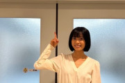 【AKB48】新井彩永、ドラマ初出演決定?