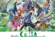「SaGa Emerald Beyond Original Soundtrack」が予約開始！「サガ」シリーズ最新作のサントラが登場！