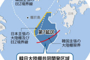 韓国「世界最大規模の石油・第７鉱区が日本に奪われる可能性」日本が共同開発協定終了を通知した後、韓国を排除するのではと警戒