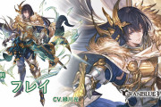 【グラブル】フレイ登場の反応 2種の召喚石時代を経てこちらもプレイアブルに、CT0のアビダメ/自己強化と石と同じく再使用不可の全体バフも！