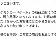【速報】ポケモンカード公式「生産体制強化します。これからドンドン出荷します」