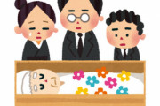 【ぼったくり】コロナ感染で死亡した遺体、消毒料金として40万円を請求されるトラブルなど相談相次ぐ